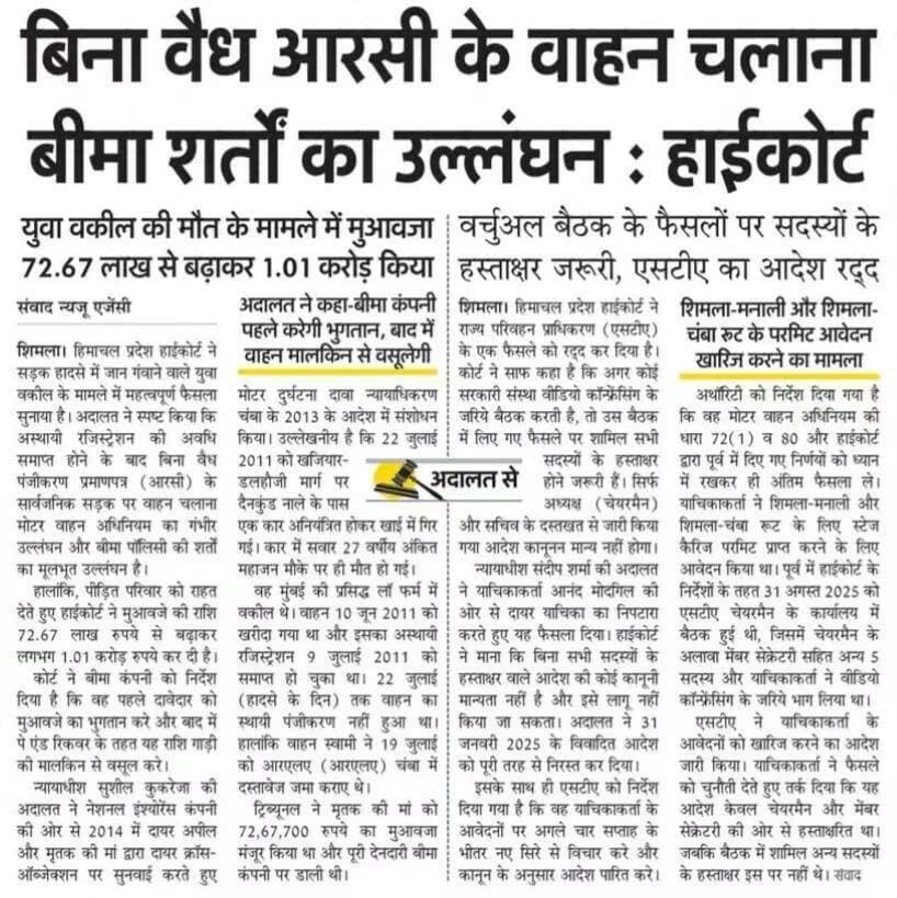News.. 12 Oct 2026
#Dharamshala #HASOfficer #OshinSharma #SocialMedia #breaking #trending #cmsukhu #jairamthakur #DrRajivBindal #SatpalSatti #VipinSinghParmar #BJP4Himachal #jpnadda #indugoswami #randhirsharma #rktupdatesnews #किन्नौर #himachalpradesh #nationspeaks #transfer #notifications #kangra #Fatehpur #followers #solan #shimla #chamba #mandi #nurpur #kullu
