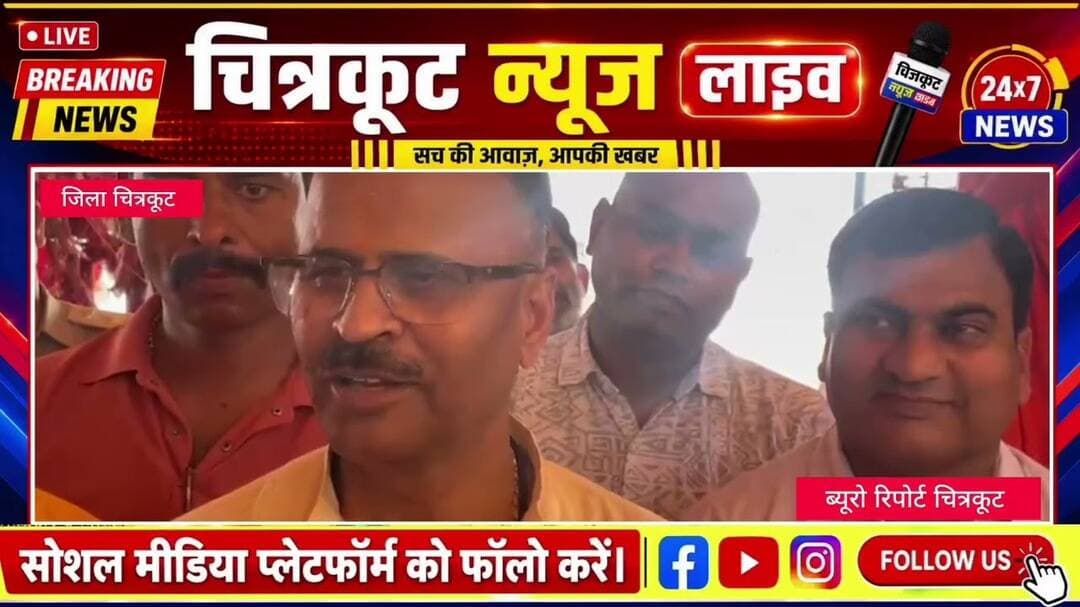 #चित्रकूट- #एसपी अरुण कुमार सिंह ने ग्लास फैक्ट्री चोरी और परानु बाबा मंदिर का किया निरीक्षण। #लाइव