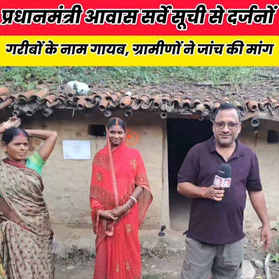 सर्वे सूची से दर्जनों गरीब परिवारों के नाम गायब..
Sheikhpura Collectorate Sheikhpura Hunt New Randhir Kumar Soni DRCC Sheikhpura Sheikhpura Police बात मनकौल गांव की News Bihar pk Kamlesh Parsad #dmsheikhpura #bihar #BiharNews #cmsmrat #Sheikhupura