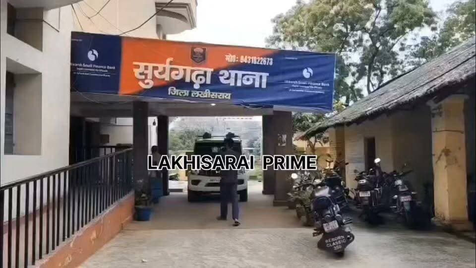 मानवता को शर्मसार करने वाली घटना पति ने ही चाकू एवं कुल्हाड़ी से प्रहार कर पत्नी की हत्या शव को घर में ही दफनाया #bihar #lakhisarai #crime