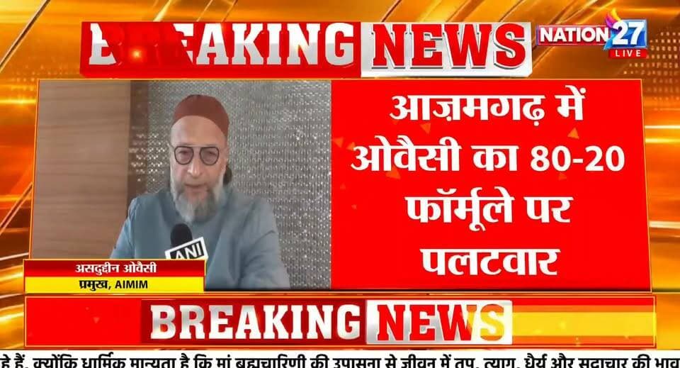 सांसद असदुद्दीन ओवैसी का बड़ा ऐलान