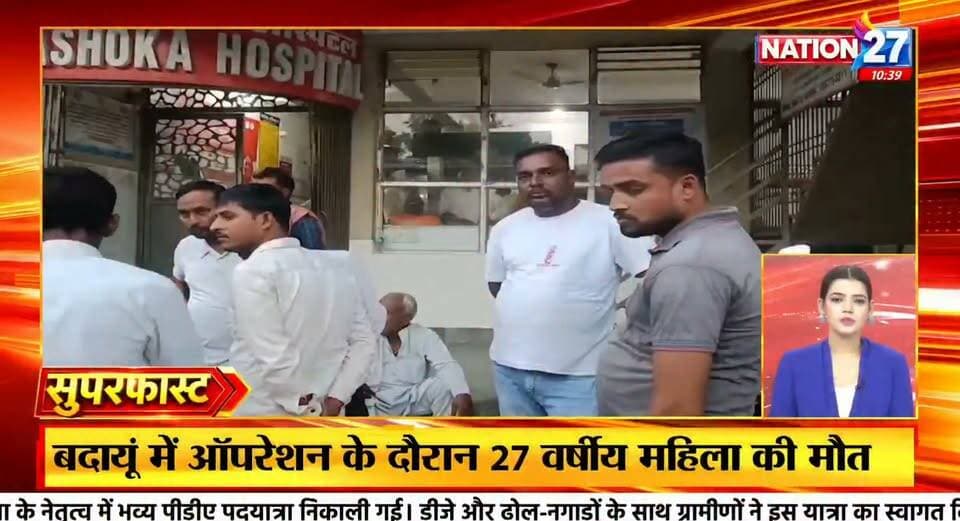आजमगढ़ में चला लंगड़ा अभियान