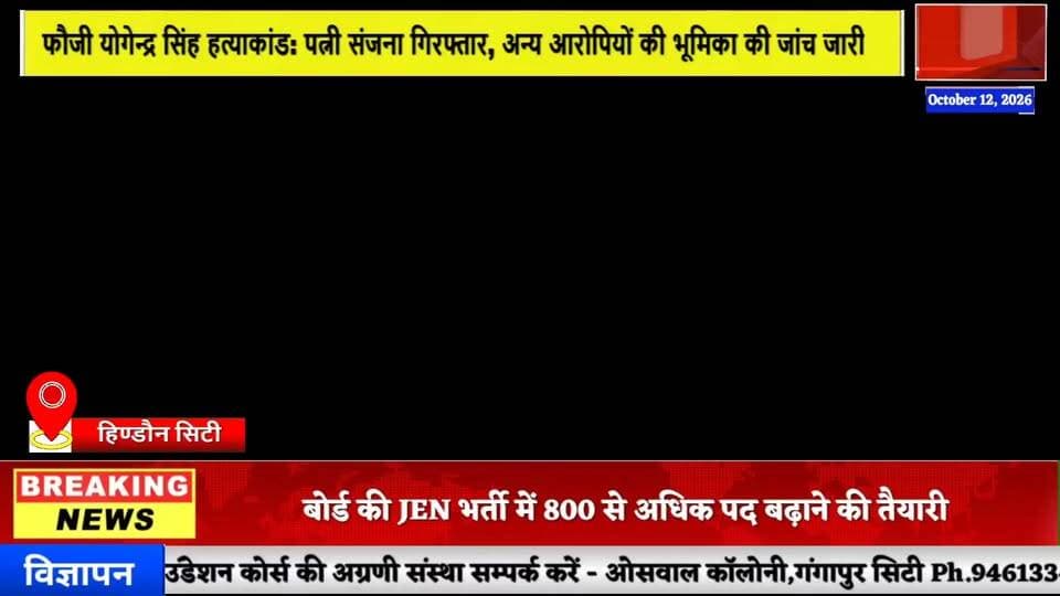 #news न्याय की गुहार लाई रंग,फौजी योगेन्द्र सिंह हत्याकांड में पत्नी संजना गिरफ्तार #news7 #hindauncity