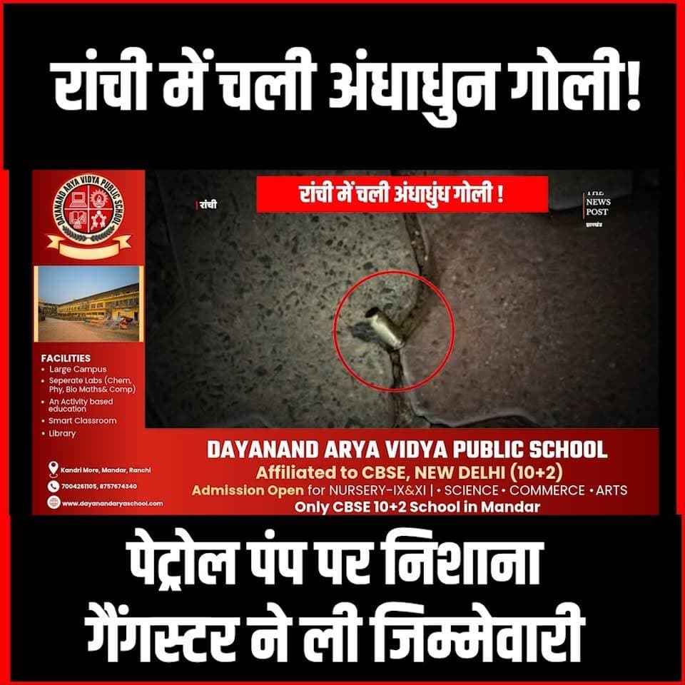 Crime News: रांची में चली अंधाधुन गोली,पेट्रोल पंप पर निशाना,गैंगस्टर ने ली जिम्मेवारी
#ranchi #ranchinews #rahulsingh #jharkhandnews #Fyringcase #ranchi_jharkhand For more update follow The News Post