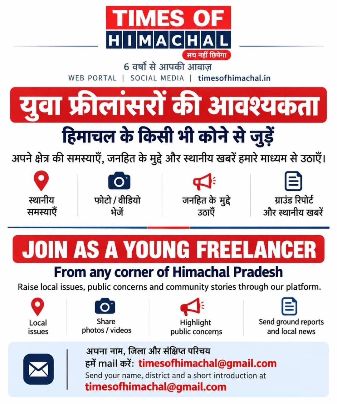 युवा Freelancers की आवश्यकता! हर कोने से जुड़ें हमारे साथ…….
@top fans Times Of Himachal <nis:link nis:type=tag nis:id=himachalpradesh nis:value=himachalpradesh nis:enabled=true nis:link/>