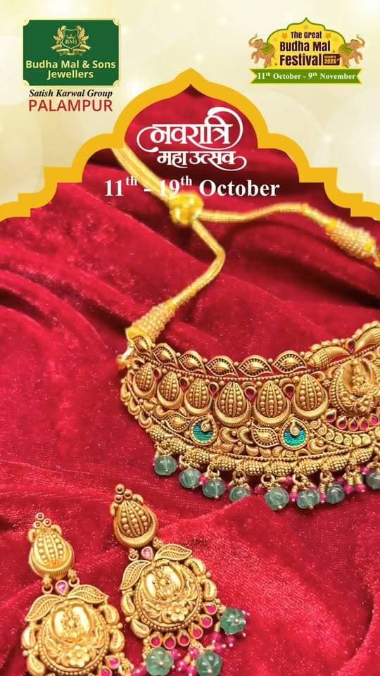 नवरात्रि से दिवाली तक, Budha Mal & Sons Jewellers लेकर आया है खुशियों और शानदार बचत का महाजशन:
Navratri Mahautsav 11 - 19 October !!