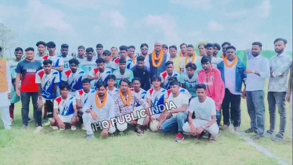 कुरसे गांव में शहीद शेख भिखारी फुटबॉल टूर्नामेंट का आगाज, 32 टीमें ले रहीं हिस्सा; 14 अक्टूबर को फाइनल के साथ होगा सांस्कृतिक सह कव्वाली कार्यक्रम
हाजी अब्दुल जब्बार ने किया उद्घाटन, शहीद के आदर्शों पर चलने का दिया संदेश #लोहरदगा #कुरसेगांव #शहीदशेखभिखारी #फुटबॉलटूर्नामेंट #फुटबॉलप्रतियोगिता #कव्वालीकार्यक्रम #सांस्कृतिककार्यक्रम #झारखंड #IHQPublicIndia