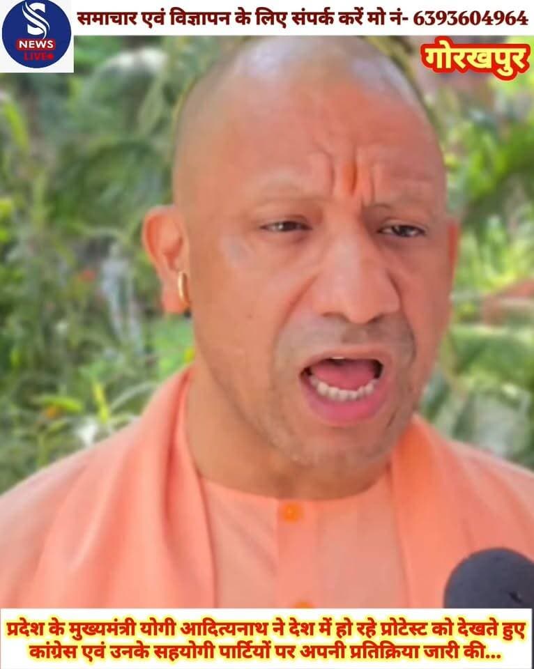प्रदेश के मुख्यमंत्री योगी आदित्यनाथ ने देश में हो रहे प्रोटेस्ट को देखते हुए कांग्रेस एवं उनके सहयोगी पार्टियों पर अपनी प्रतिक्रिया जारी की...
#mukhymantriYogiAdityanath
#SNewsLiveGorakhpur