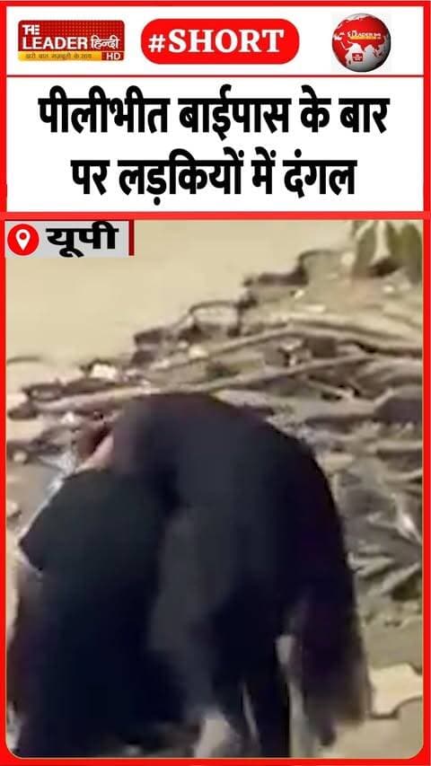 फॉरच्यूनर और स्कॉर्पियो से पहुंचे थे दोनों गुट....#bareilly #bar #bareillycity #bareillynews #viral #shorts