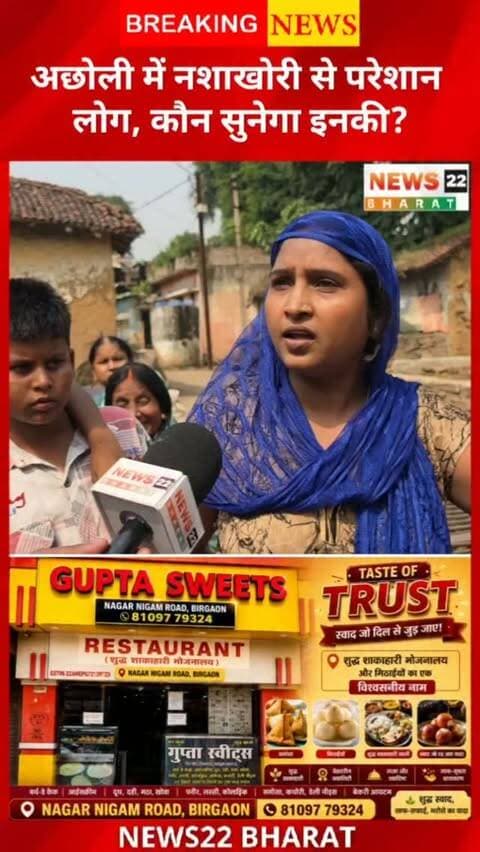 बिरगांव के अछोली वार्ड नंबर 9 में नशाखोरी से परेशान रहवासी! जगह-जगह नशा किए जाने की शिकायतों के बीच लोगों ने अपनी समस्याएं बताईं। आखिर इस पर रोक कब लगेगी? देखिए News22 Bharat की ग्राउंड रिपोर्ट।
#Achholi #Birgaon #RaipurNews #CGNews #Chhattisgarh News22Bharat GroundReport Nashakhori