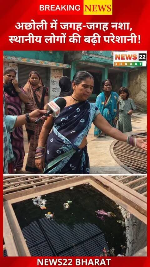 बिरगांव के अछोली वार्ड नंबर 9 में नशाखोरी से परेशान रहवासी! जगह-जगह नशा किए जाने की शिकायतों के बीच लोगों ने अपनी समस्याएं बताईं। आखिर इस पर रोक कब लगेगी? देखिए News22 Bharat की ग्राउंड रिपोर्ट।
#Achholi #Birgaon #RaipurNews #CGNews #Chhattisgarh News22Bharat GroundReport Nashakhori