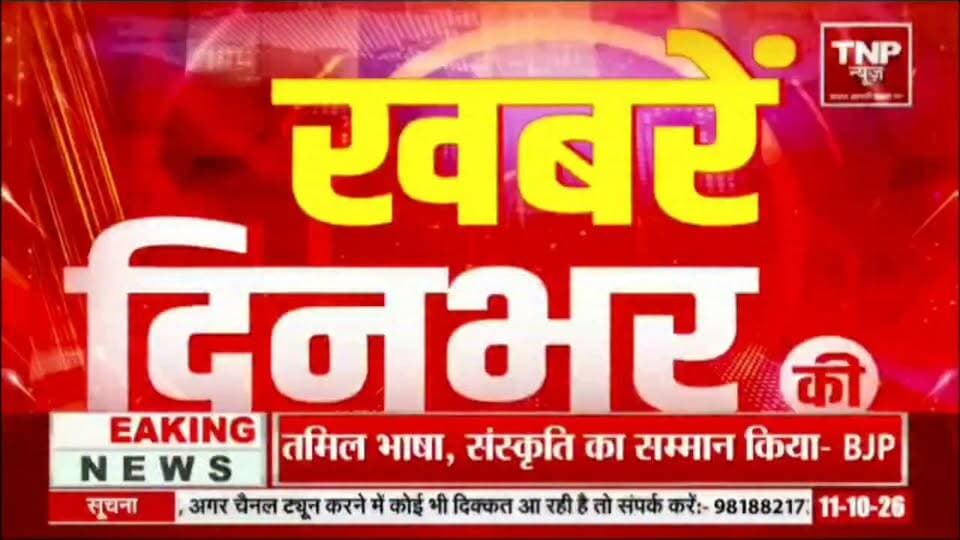 Bihar news : कलश यात्रा के दौरान दो बच्चों कि मौत बारह लोग झूलसे।#Bagaha #WestChamparan #BiharNews #ElectricShock #KalashYatra #BreakingNews #TragicIncident #ChildrenDeath #DurgaPuja #BiharBreakingNews #LocalNews #ElectricalAccident #LatestNews #BettiahNews #NewsUpdate