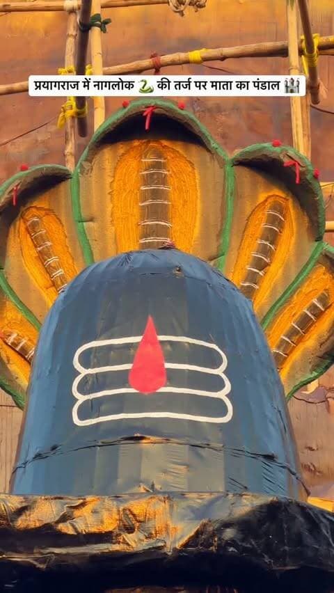 प्रयागराज में नागलोक 🐍 की तर्ज पर माता का पंडाल 🏰
.
.
#prayagraj #durgapujo #navratri #viral #explore