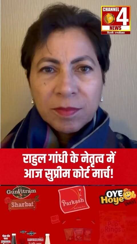 कांग्रेस सांसद कुमारी सैलजा ने भाजपा सरकार और चुनाव आयोग पर कथित वोट चोरी के आरोप लगाते हुए विरोध मार्च का ऐलान किया है।
#kumariselja #rahulgandhi #SupremeCourt #channel4newsdelhincr
उन्होंने कहा कि मतदान का अधिकार संविधान से मिला है और इसकी रक्षा जरूरी है। सैलजा के मुताबिक, आज 12 अक्टूबर 2026 को दोपहर 1:30 बजे नई दिल्ली के बाराखंभा रोड जंक्शन से राहुल गांधी के नेतृत्व में सुप्रीम कोर्ट तक मार्च प्रस्तावित है। उन्होंने देशवासियों से प्रदर्शन में शामिल होने की अपील की है।