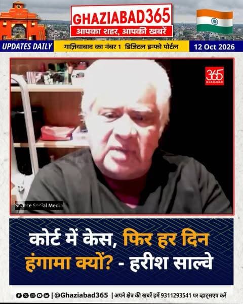 ⚖️ "त्योहारों में हंगामा क्यों?" वोट विवाद पर वरिष्ठ वकील हरीश साल्वे का बड़ा बयान! बोले- कोर्ट में केस पेंडिंग है, फिर जनता को परेशानी क्यों? 📰
हरीश साल्वे का बयान, सुप्रीम कोर्ट चुनाव आयोग मामला, दिल्ली विरोध प्रदर्शन खबर, Harish Salve statement, Election Commission Supreme Court, Delhi protest news Harish Salve