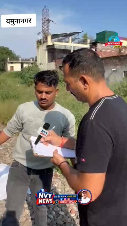 दुखदेह घटना #यमुनानगर #गांधीनगर #फाटक के पास