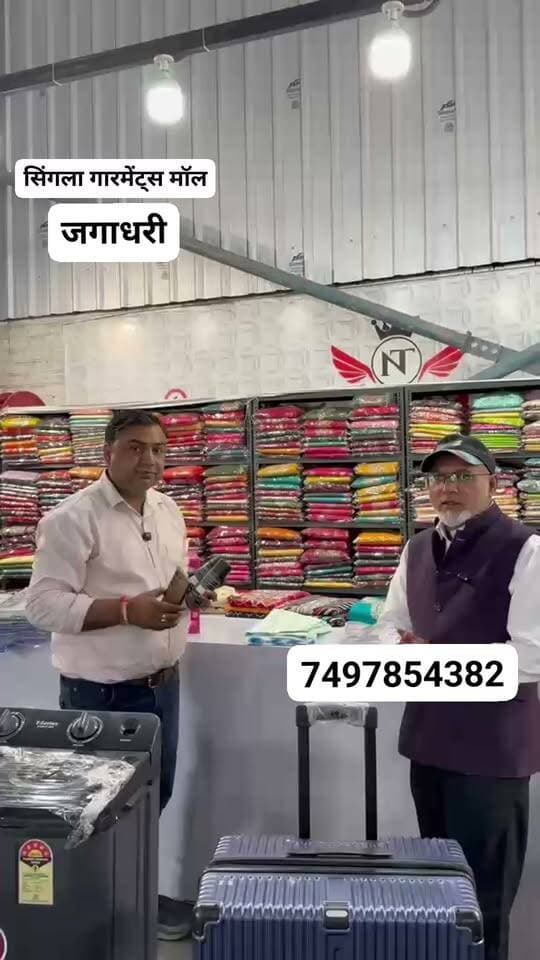 शानदार सूट और धमाका ऑफर
सिंगला गारमेंट्स मॉल कोहली हॉस्पिटल वाली गली #जगाधरी