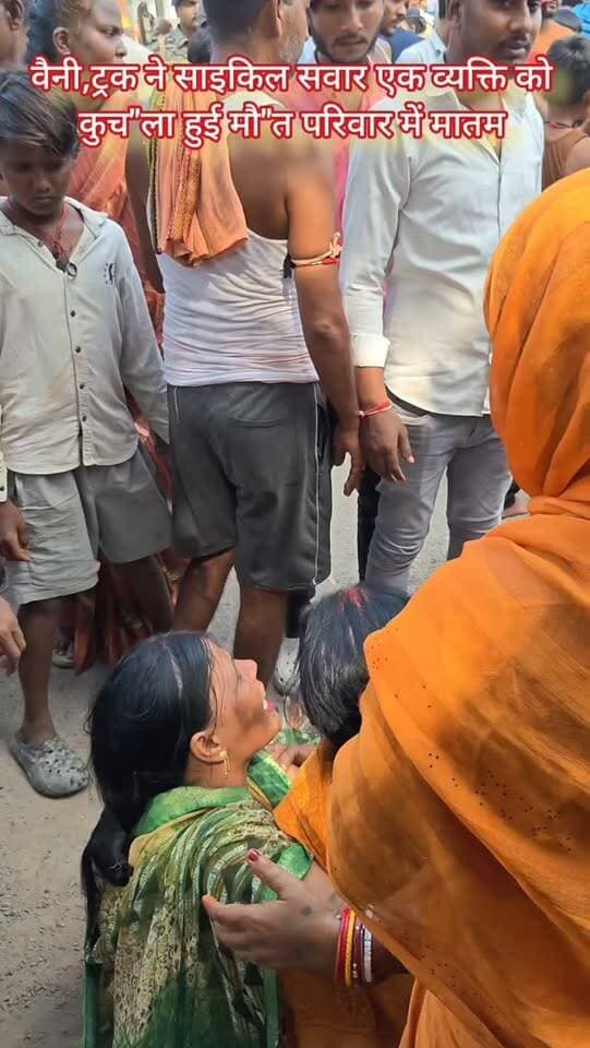 वैनी,ट्रक ने साइकिल सवार एक व्यक्ति को कुच"ला हुई मौ"त परिवार में मातम #Samastipur #bihar #viral #trendingreels #trendingnow