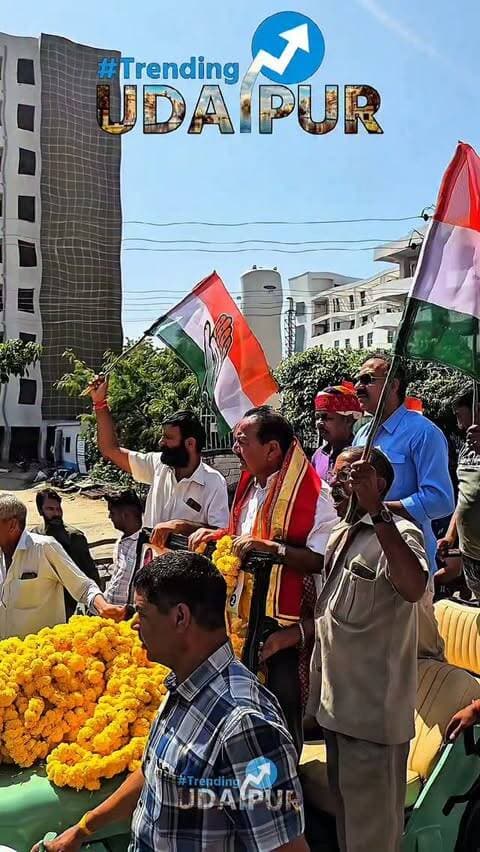 मेवाड़ की सियासत में लाल सिंह झाला का शक्ति प्रदर्शन! 🚩
वरिष्ठ कांग्रेस नेता लाल सिंह झाला ने उदयपुर जिला परिषद सदस्य के लिए वार्ड संख्या 02 से दाखिल किया नामांकन।
चेतक सर्कल से जिला कलेक्ट्रेट तक उमड़ा समर्थकों का भारी हुजूम।
. #LalSinghJhala #Udaipur #DistrictCouncilElection #PanchayatElection #UdaipurNews