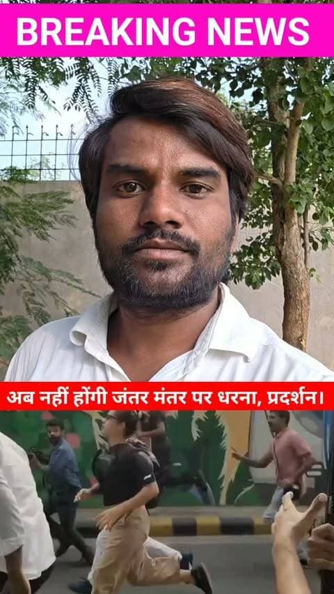 🔴#BREAKING | गृह मंत्रालय की सिफारिश पर दिल्ली पुलिस ने जंतर-मंतर को प्रदर्शन स्थल के रूप में दी गई अधिसूचना रद्द कर दी है। अब दिल्ली में धरना-प्रदर्शन के लिए रामलीला मैदान, बुराड़ी मैदान और पूर्वी दिल्ली के CBD मैदान - ये तीन नए स्थान तय किए गए हैं, जिनके लिए संशोधित SOP अलग से जारी की जाएगी।
#JantarMantar #DelhiPolice #Protest