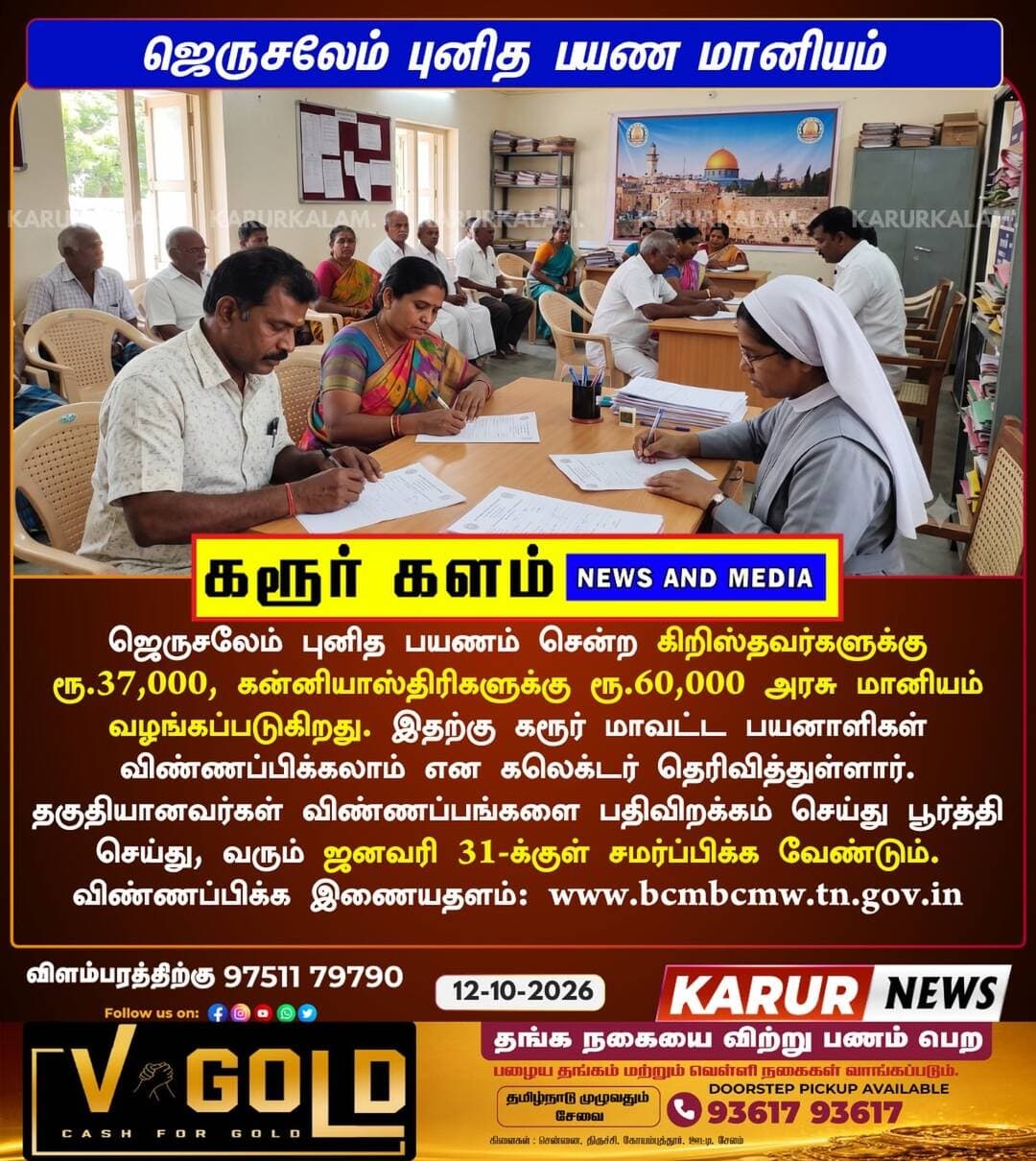 ஜெருசலேம் புனித பயண மானியம்….
Share….
<nis:link nis:type=tag nis:id=jerusalem nis:value=jerusalem nis:enabled=true nis:link/> <nis:link nis:type=tag nis:id=christianity nis:value=christianity nis:enabled=true nis:link/> <nis:link nis:type=tag nis:id=share nis:value=share nis:enabled=true nis:link/> <nis:link nis:type=tag nis:id=subsidy nis:value=subsidy nis:enabled=true nis:link/> <nis:link nis:type=tag nis:id=reelsgrowth nis:value=reelsgrowth nis:enabled=true nis:link/>