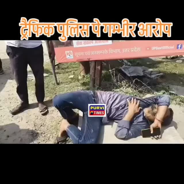 रायबरेली ट्रैफिक पुलिस का कारनामा सोशल मीडिया पर हो रहा वायरल शहर कोतवाली क्षेत्र के सिविल लाइन चौराहे पर ऑटो ड्राइवर को ट्रैफिक इंस्पेक्टर द्वारा लातो और गुदको से ट्रक ड्राइवर को बुरी तरह पीटा गया पीड़ित का आरोप।
