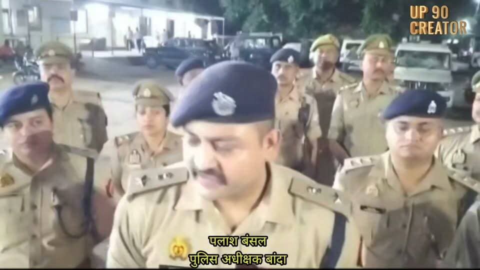 बांदा में नवरात्रि पर सुरक्षा व्यवस्था को लेकर पुलिस की पैदल गश्त
बांदा। शारदीय नवरात्रि के प्रथम दिन जनपद बांदा के शहरी क्षेत्र में स्थापित मां दुर्गा की प्रतिमाओं के पंडालों की सुरक्षा व्यवस्था को लेकर पुलिस अलर्ट रही। पुलिस अधीक्षक पलाश बंसल के निर्देशन में सुरक्षा व्यवस्था, डीजे संचालन तथा शांति एवं कानून-व्यवस्था बनाए रखने के दृष्टिगत पुलिस ने पैदल गश्त की।
इस दौरान नवरात्रि पर्व को शांतिपूर्ण एवं सकुशल संपन्न कराने के लिए सुरक्षा व्यवस्था पर नजर रखी गई। इस संबंध में पुलिस अधीक्षक बांदा पलाश बंसल ने वीडियो बाइट के माध्यम से जानकारी दी।
#BandaPolice #PalashBansal #Navratri2026 #UPPolice #BandaNews