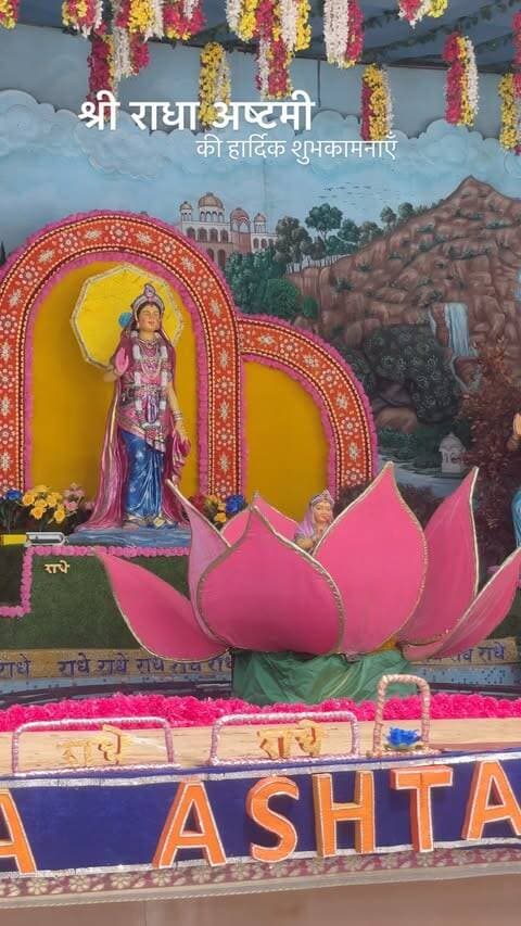 श्री राधे अष्टमी की सभी को हार्दिक शुभकामनाएँ
#radharani❤️ #radhaashtami #radhaashtamispecial🤗❤️