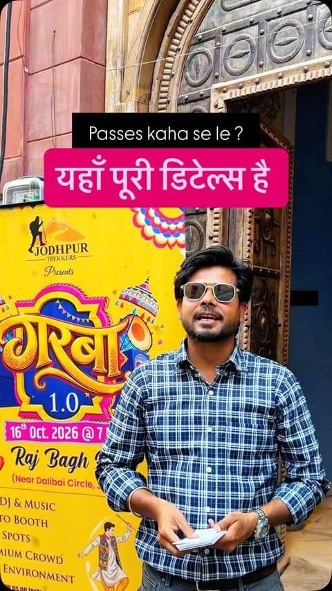 Garba 1.0 offline passes Ki details to aaj he aapne pass grab kare
For more call 8619180003
#garba #navratri #passes #dandiya #celebration