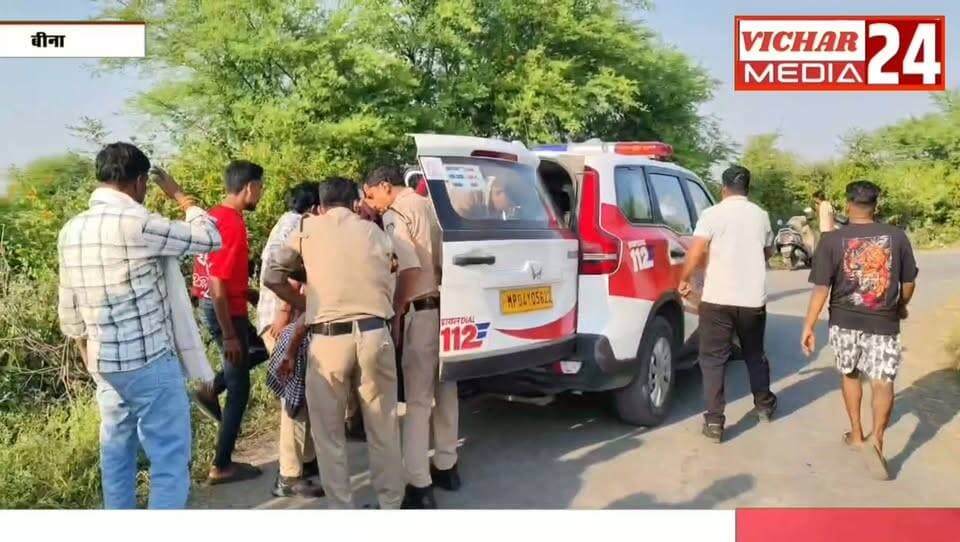 पहले अमर, फिर अभिराज…एक टक्कर ने बदल दी खुशियों की राह #bina #binanews #binavidhansabha #police #accident #breking #BreakingNews #binacivilhospital #aspataal #hadsa #ghatna #ambulance