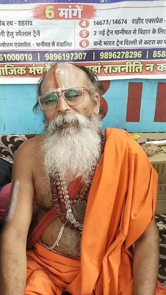 समस्त पूर्वांचल समाज पानीपत रेलवे स्टेशन पर सरकार से ट्रेनों की पानीपत पर ठहराव के लिए अनशन पर बैठे हुए हैं महाराज स्वामी शीवधार दुबे महाराज ने अपने विचार रखे और बताया कि जनता की जायज मांग सरकार को माननी चाहिए