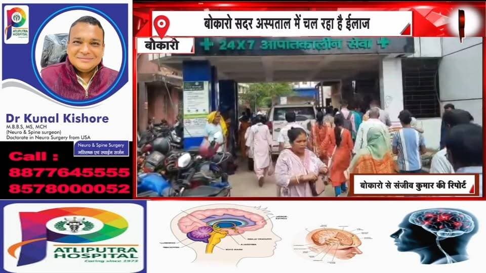 बोकारो में भूख हड़ताल के तीसरे दिन दो आंदोलनकारियों की बिगड़ी तबीयत, सदर अस्पताल में इलाज जारी | 99 News
#Tags
#Bokaro #BokaroNews #HungerStrike #ProtestNews #DisplacedPeople #HealthUpdate #BokaroSadarHospital #JharkhandNews #JobDemand #BSL #99News #99NewsDhanbad #बोकारो #भूखहड़ताल #आंदोलनकारी #तबीयतबिगड़ी #सदरअस्पताल #विस्थापित #नियोजनकीमांग #झारखंडन्यूज