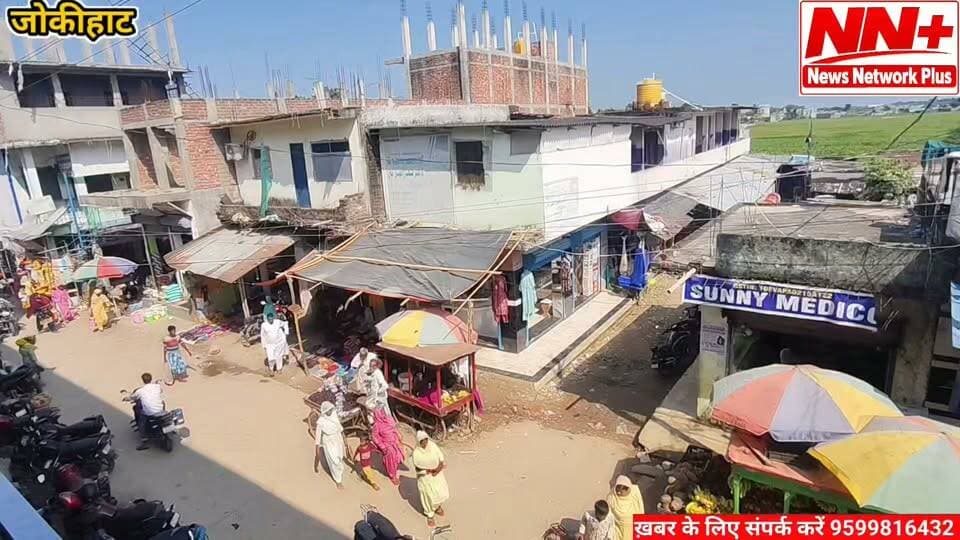 अररिया जोकीहाट रेफरल रोड महफ़ूज़ मार्केट में राजा हॉस्पिटल का उद्घाटन किया गया अब आसपास के लोगों को बेहतर सुविधा मिलेगी खास कर बच्चे की विशेष ध्यान रखा जाएगा राजा हॉस्पिटल जोकीहाट #BreakingNews #BiharNews #Jokihat #जोकीहाटखबर #Araria #jokihat #jokihathospital #rajahospital #asifreza Asif Reza