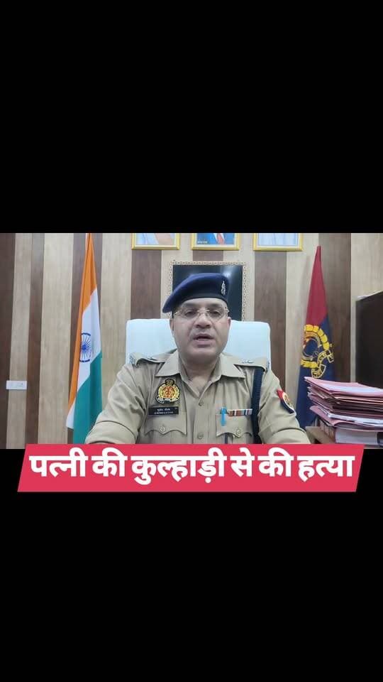 पत्नी की कुल्हाड़ी से की हत्या