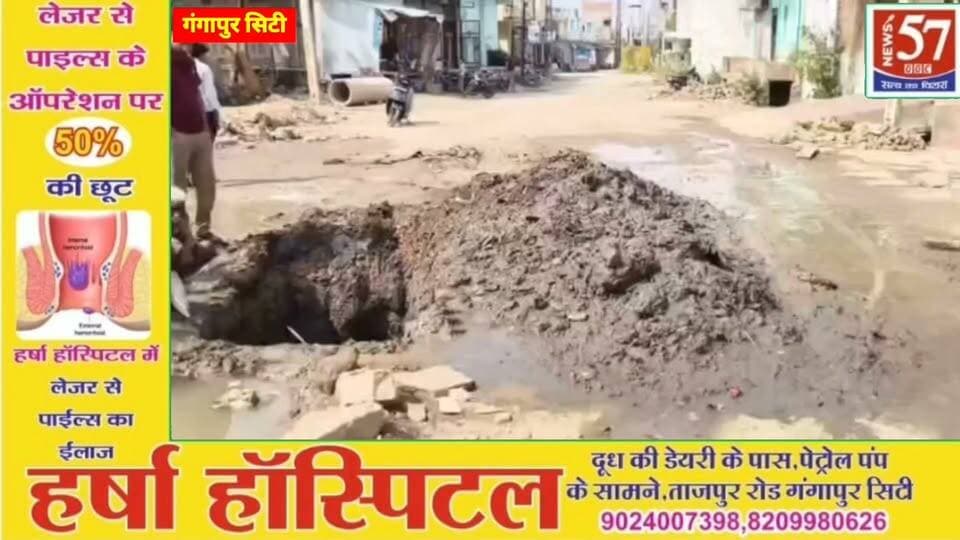 गंगापुर सिटी शहर की बाढ़ नंबर 37 में : मुख्यमंत्री के निर्देश पर अधिकारी पहुंचे मौके पर, फिर भी पेयजल समस्या का स्थायी समाधान नहीं!