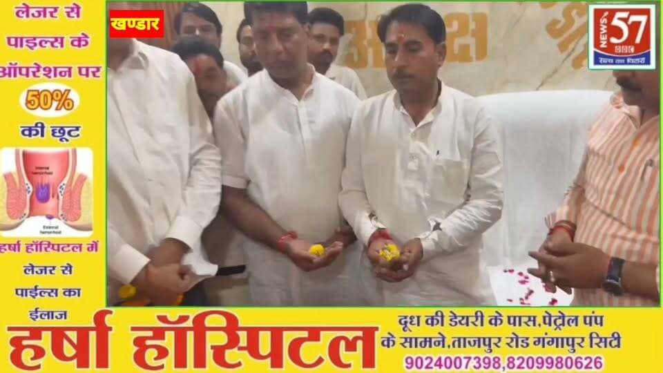 खंडार नगर पालिका के नवनियुक्त चेयरमैन राजेश खटीक ने संभाला पदभार, विधायक जितेंद्र गोठवाल रहे मौजूद
खंडार। नगर पालिका खंडार के नवनियुक्त चेयरमैन राजेश खटीक के पदभार ग्रहण समारोह में खंडार विधायक जितेंद्र गोठवाल शामिल हुए। इस अवसर पर विधायक ने नवनियुक्त चेयरमैन को बधाई एवं शुभकामनाएं दीं। समारोह में पार्षदगण, मंडल अध्यक्ष, चुनाव प्रभारी, पूर्व मंडल अध्यक्ष, पूर्व जिला अध्यक्ष, पूर्व प्रधान नरेंद्र चौधरी, गोविंद शुक्ला सहित पत्रकार बंधु एवं नगरवासी मौजूद रहे।
विधायक जितेंद्र गोठवाल ने कहा कि डबल इंजन सरकार के संकल्प के अनुरूप खंडार के विकास को नई गति दी जाएगी। नगर में विकास कार्यों, जनहित के कार्यों और आमजन को बेहतर सुविधाएं उपलब्ध कराने में कोई कमी नहीं आने दी जाएगी। उन्होंने सभी जनप्रतिनिधियों एवं नगरवासियों से विकसित और समृद्ध खंडार के निर्माण में सहयोग करने का आह्वान किया।