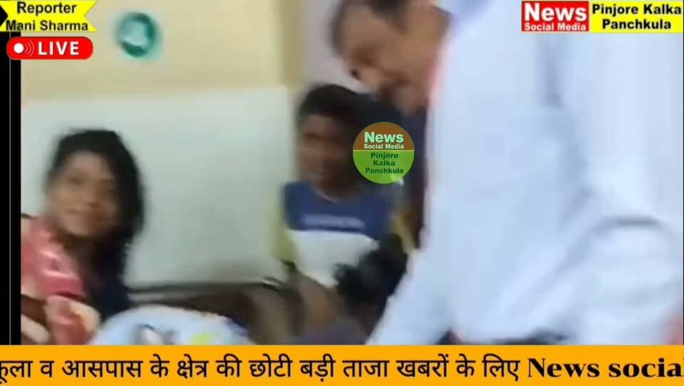 दूसरे नवरात्र पर जन्मी तीन कन्याओं को हित चैरिटेबल ट्रस्ट ने भेंट किए उपहार।
Like /comment /share / follow instagram and you tube subscribe
https://nsmpkp.com News Social Media Pinjore Kalka Panchkula Reporter mani Pinjore / kalka 12-10-2026,
my E-mail:manisharma4009@ gmail.com what's app no:-9896944009