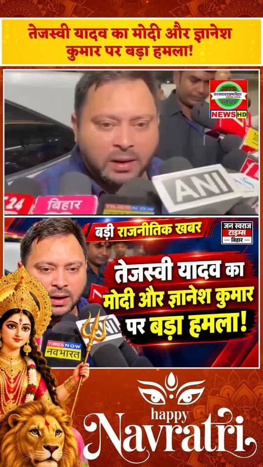 तेजस्वी यादव का मोदी और ज्ञानेश कुमार पर बड़ा हमला!
#TejashwiYadav #NarendraModi #GyaneshKumar #DelhiProtest #TejashwiYadavNews