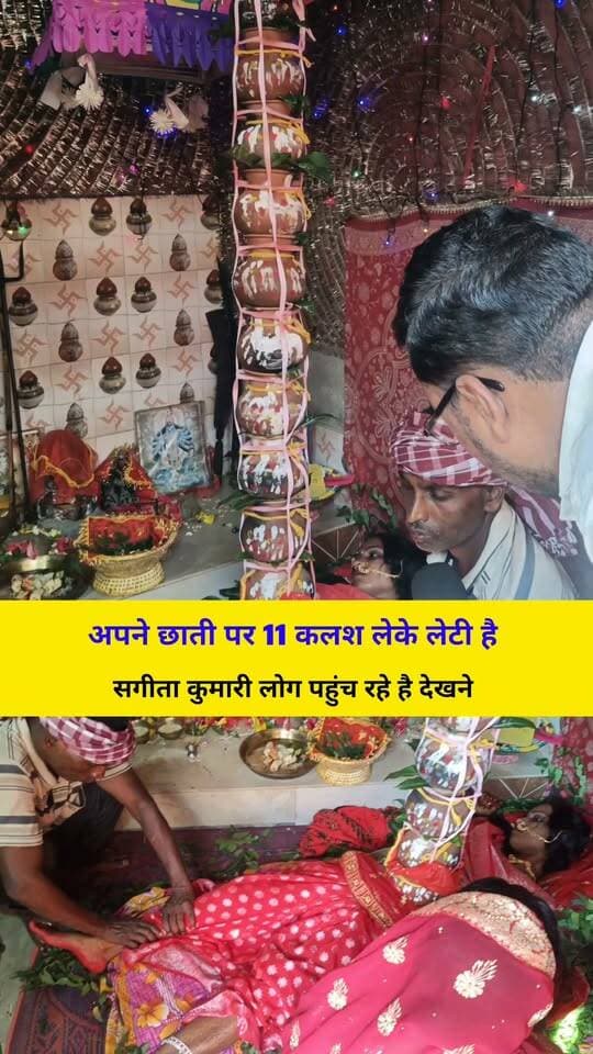 अपने छाती पर 11 कलश लेकर लेटी है संगीता कुमारी #bihar #biharprimetv