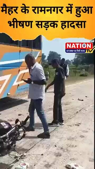 मैहर के रामनगर में हुआ भीषण सड़क हादसा #maihar #sadakhadsa #shorts #viral
