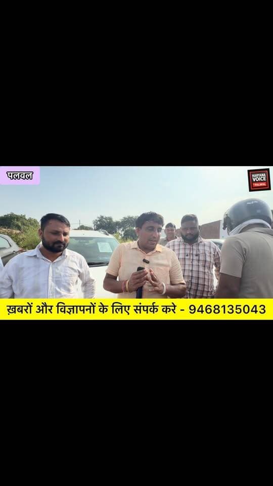 पलवल में लगा विशाल कार मेला, हर प्रकार की गाड़ियों की खरीद-बिक्री शुरू - डागर कार एंटरप्राइजेज
.
.
.
.
#DagarCarEnterprises #PalwalCarMela #HaryanaVoicePalwal #PalwalNews #SecondHandCarsPalwal