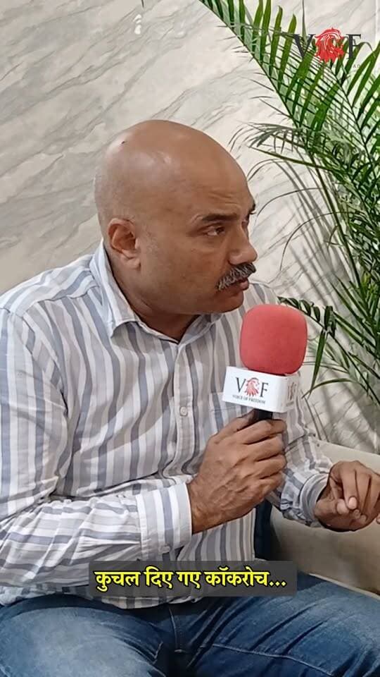 कुचल दिए गए कॉकरोच...
भाजपा के युवा नेता अमित भारद्वाज के साथ ख़ास बातचीत
#cjp
#BJPGovernment
#protest
#voiceoffaridabad
#voiceoffreedom
