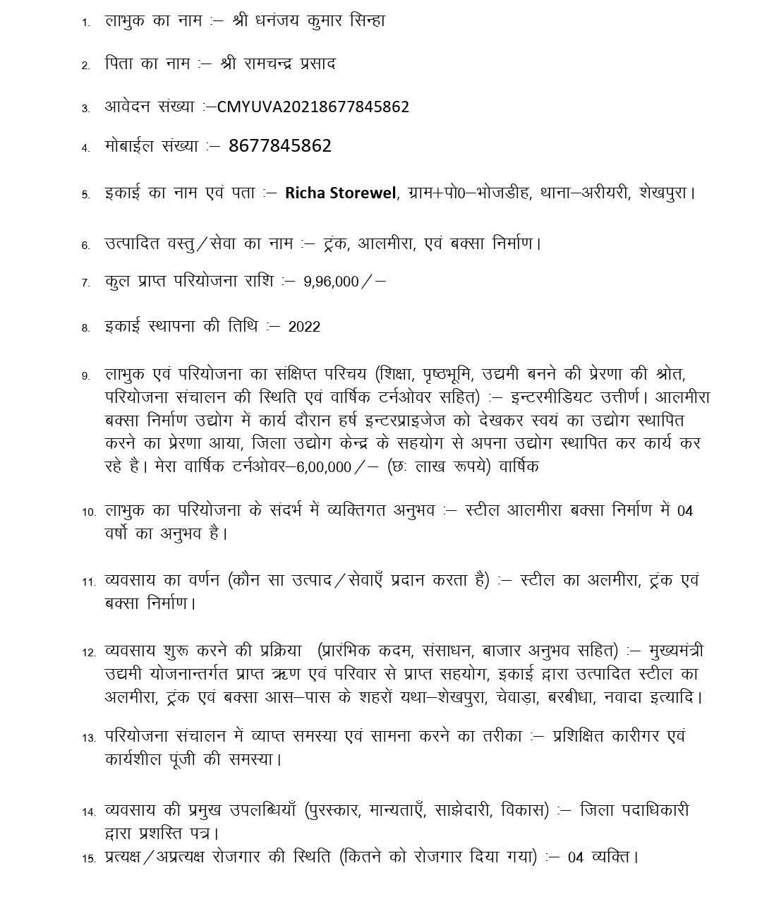 श्री धनंजय कुमार सिन्हा को उद्योग विभाग शेखपुर से योजना मिला लाभ।
Information & Public Relations Department, Government of Bihar
Industries Department, Bihar
#samratchoudhary
#CMSamrat