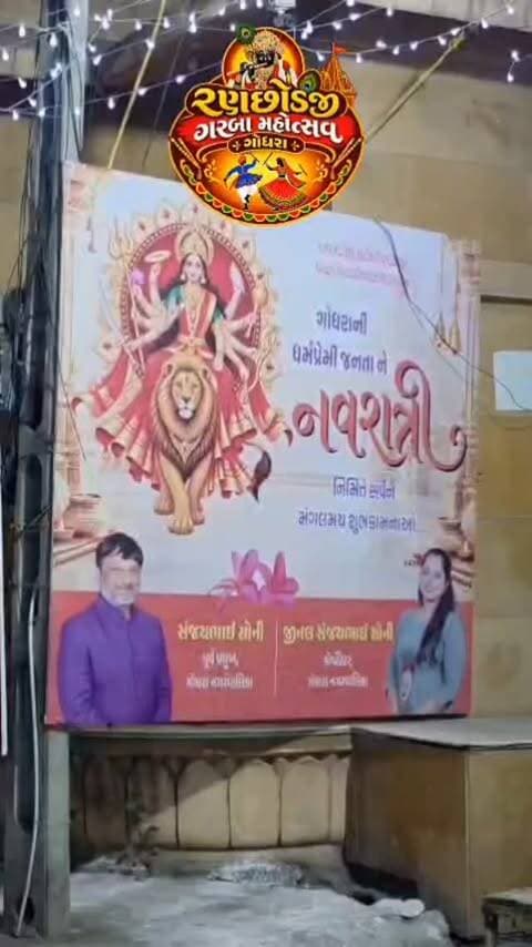#navratrispecial❤️
#ranchodji
#godhra
#panchamahal
