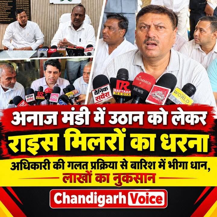 अनाज मंडी में उठान को लेकर राइस मिलरो ने दिया थानेसर मार्केट कमेटी कार्यालय में धरना, राइस मिलर बोले अधिकारी की उठान प्रक्रिया नहीं है सही, जिसके चलते धान बारिश में भीगा, उनको हुआ लाखों का नुकसान।
#kurukshetravoice