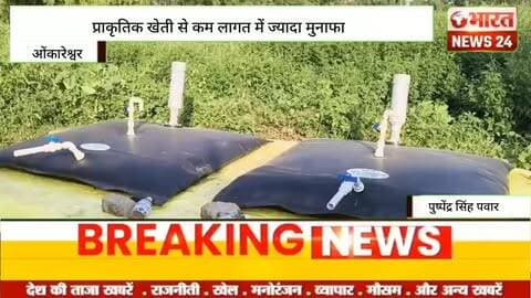 @bharattnews24 #bharatnews24x7
