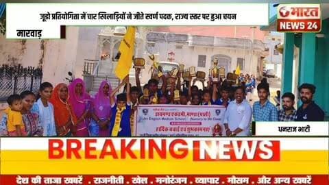 @bharattnews24 #bharatnews24x7