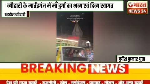 @bharattnews24 #bharatnews24x7