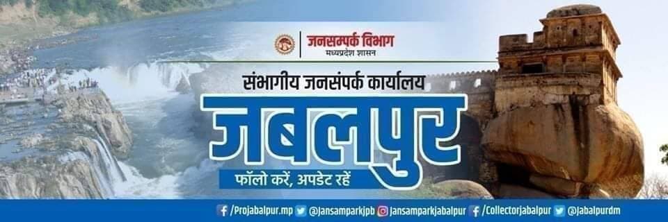 नागरिकों को त्वरित सेवाएं देने के लिए"सरकार आपके द्वार अभियान
3 अक्टूबर को विकासखंड और 4 अक्टूबर को नगरीय क्षेत्र में लगेंगे शिविर
जन-विश्वास अभियान से जुड़ा सेवा सेतु
-------
नागरिकों को पारदर्शी, संवेदनशील, उत्तरदायी एवं समयबद्ध लोक सेवाएँ सीधे उनके गाँव व वार्ड स्तर पर उपलब्ध कराने के उद्देश्य से प्रदेशव्यापी ''सरकार आपके द्वार”अभियानके तहत 3 अक्टूबर शनिवार को विकासखण्ड स्तर तथा 4 अक्टूबर रविवार को नगरीय क्षेत्र में शिविरों का आयोजन किया जाएगा। यह अभियान प्रदेश में चल रहे व्यापक “सेवा संकल्प अभियान” 17 सितम्बर से 17 अक्टूबर 2026 का एक अत्यंत महत्वपूर्ण एवं केंद्रीय घटक है। सामान्य प्रशासन विभाग ने इस संबंध में सभी कलेक्टर, कमिश्नर एवं मुख्य कार्यपालन अधिकारी, जिला पंचायत, आयुक्त नगर पालिका / नगर निगम / नगर पालिका परिषद को निर्देश जारी किए है।
इस अभियान का मुख्य उद्देश्य केन्द्र एवं राज्य सरकार की समस्त फ्लैगशिप हितग्राहीमूलक योजनाओं का लाभ नागरिकों, विशेषत: कृषकों, ग्रामीणजनों, श्रमिकों, महिलाओं, वंचितों और कमजोर वर्गों को पहुँचाना है। अभियान को “जन-विश्वास अभियान” के साथ भी संबद्ध किया गया है, जिससे जनता के बीच सुशासन, पारदर्शिता और प्रशासनिक जवाबदेही के विश्वास का सेतु स्थापित हो सके।
विकासखंड और नगरीय क्षेत्र में आयोजित होंगे शिविर
प्रत्येक जिले के समस्त विकासखण्डों में 3 अक्टूबर को शिविर आयोजित किए जाएंगे। नगरीय क्षेत्र में 4 अक्टूबर को नगर पालिका निगम में जोनवार, नगर पालिका तथा नगर परिषद में शिविर आयोजित किए जाएंगे।
शिविर स्थल का आयोजनसार्वजनिक एवं सुलभ स्थानों पर किया जाएगा।उत्कृष्ट विद्यालय प्रांगण, जनपद पंचायत परिसर, सामुदायिक भवन या खेल मैदानजहाँ पर्याप्त खुली जगह, पेयजल, छाया तथा आवागमन की सुगम सुविधा हो। शिविरों के लिए लोक सेवा प्रबंधन, नगरीय विकास एवं आवास, पंचायत एवं ग्रामीण विकास सहयोगी विभाग होंगे।
कलेक्टर जिला स्तर पर एक नोडल अधिकारी एवं सहायक नोडल अधिकारी की नियुक्ति करेंगे जो जिला स्तर पर अभियान का समन्वय करेंगे। कैंप के प्रभारी अधिकारी की सहायता के लिये सहायक अधिकारी की नियुक्ति जिला स्तर से की जायेगी।विकासखण्ड स्तर पर कैम्प के लिए प्रभारी अधिकारी पदेन मुख्य कार्यपालन अधिकारी जनपद पंचायत और नगर पंचायत/परिषद तथा नगर पालिका के लिए प्रभारी अधिकारी मुख्य नगर पालिका अधिकारी एवं नगर निगम जोनल कार्यालय के लिए जोनल अधिकारी नगर निगम होंगे।
शिविरों के प्रमुख कार्य
शिविर में पूर्व से योजना का लाभ प्राप्त किये जाने वाले हितग्राहियों की जानकारी का संकलन, शेष पात्र हितग्राहियों को सूचीबद्ध करना तथा शेष पात्र हितग्राहियों को शासन द्वारा दिये गए वार्षिक लक्ष्य अनुसार कैंप में ही लाभ देना सुनिश्चित किया जाएगा।लक्षित योजनाओं में वार्षिक लक्ष्य-प्राप्ति से शेष रहे हितग्राहियों को क्रमबद्ध तरीके से लाभ प्रदाय किया जायेगा।
अभियान अंतर्गत कैंप में आने वाले हितग्राहियों का रजिस्ट्रेशन किया जायेगा। पंजीयन के लिए पृथक से 3 स्टॉल लगाये जाएंगे।स्टॉल पर अधिकारी/कर्मचारी की उपस्थिति रहेगी। कैंप प्रभारी यह सुनिश्चित करेंगे कि संबंधित विभाग के अधिकारी/कर्मचारी स्टॉल पर उपस्थित रहे। यदि ब्लॉक स्तर पर विभागीय अधिकारी पदस्थ नहीं है तब कलेक्टर अपने स्तर से अधिकारी को कैंप के लिए नियुक्त करेंगे।
ऑन-स्पॉट डिलीवरी एवं स्वास्थय शिविर
अंतर-विभागीय समन्वय एवं हितग्राहीमूलक योजनाओं की ऑन-स्पॉट डिलीवरी अंतर्गत शिविर में राज्य विभाग नोडल की भूमिका निभाते हुए अन्य प्रमुख विभागों के समन्वय से योजनाओं के लाभ मौके पर प्रदान कराएगा।
स्वास्थ्य शिविर में होगी जाँच
प्रत्येक शिविर स्थल पर स्वास्थ्य शिविर का आयोजन अनिवार्य रूप से किया जायेगा। स्थल पर प्रदर्शनी का आयोजन भी किया जायेगा जिसमें केन्द्र एवं राज्य सरकार की महत्वपूर्ण योजनाओं को सम्मिलित किया जायेगा। विभिन्न विभागों की सेवा के लिए न्यूनतम 25 सुसज्जित एकरूप स्टॉल स्थापना, बैठक व्यवस्था, पेयजल, विद्युत, कम्प्यूटर तथा इंटरनेट की व्यवस्था, सेल्फी पाइंट्स एवं अन्य व्यवस्थायें स्थानीय निकायों यथा जनपद पंचायत, नगर निगम, नगर पालिका एवं नगर परिषद के द्वारा की जायेंगी।
पोर्टल रिपोर्टिंग एवं सफलता की कहानियाँ
दैनिक पोर्टल रिपोर्टिंगके अंतर्गतप्रत्येक शिविर में कुल प्राप्त आवेदन, मौके पर स्वीकृत आवेदन, लंबित आवेदन एवं वितरित हितलाभों की संख्यात्मक जानकारी अधिकृत राज्य पोर्टल पर प्रतिदिन शाम 6:00 बजे तक अनिवार्य रूप से प्रविष्ट की जाएगी। सफलता की कहानियाँ अंतर्गत शिविरों के माध्यम से यदि किसी पीड़ित, किसान अथवा निर्धन नागरिक की वर्षों पुरानी समस्या का मौके पर समाधान हुआ हो, तो उसके फोटोग्राफ, संक्षिप्त वीडियो एवं सफलता की कहानी www.modiat25.in पर अपलोड किए जाएंगे। शिविर की सूचना के लिए स्थानीय स्तर पर पर्याप्त प्रचार-प्रसार सुनिश्चित किया जायेगा।
<nis:link nis:type=tag nis:id=jansamparkmp nis:value=JansamparkMP nis:enabled=true nis:link/> <nis:link nis:type=tag nis:id=jabalpur nis:value=Jabalpur nis:enabled=true nis:link/>
<nis:link nis:type=tag nis:id=सेवा_संकल्प_अभियान nis:value=सेवा_संकल्प_अभियान nis:enabled=true nis:link/> <nis:link nis:type=tag nis:id=sevasankalpabhiyan nis:value=SevaSankalpAbhiyan nis:enabled=true nis:link/>