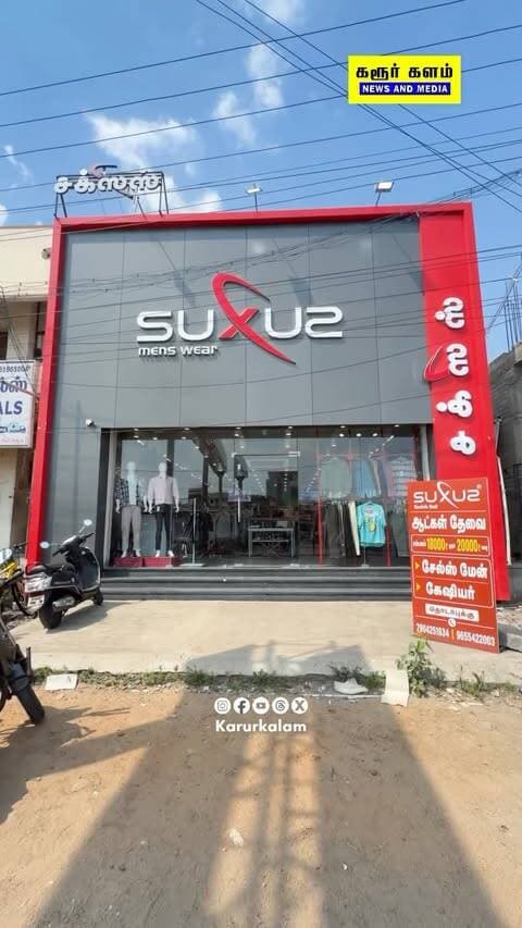நம்ம கரூர் SUXUS இப்போ புதுப் பொலிவுடன்! 🤩 தீபாவளிக்கான ஸ்பெஷல் கலெக்ஷன்ஸ் வெறும் ₹149 முதல்!
✨ பிரீமியம் லுக் • மலிவான விலை
✨ ₹199 முதல் ₹599-க்குள் அனைத்தும்!
லாஸ்ட் மினிட் கூட்டத்தைத் தவிர்த்து உடனே வாங்க! 🛍️
📍 கோவை ரோடு, சக்தி மெஸ் எதிரில், கரூர்.
#karur #diwali2026 #menswear #fashionlove #suxusmenswear